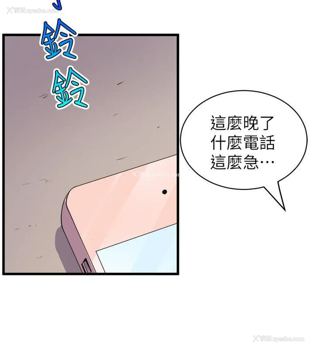 22P - 窥视