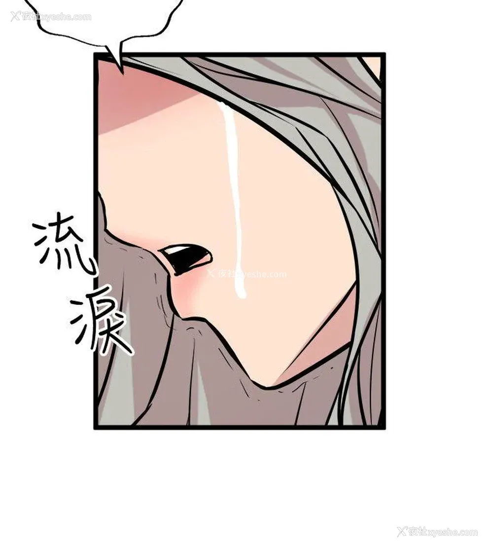 26P - 窥视