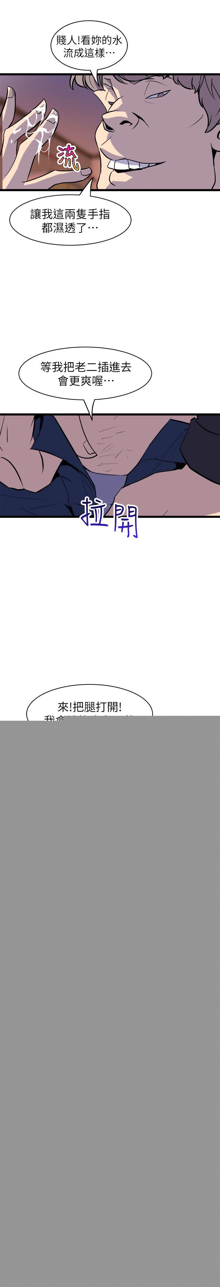 37P - 窥视