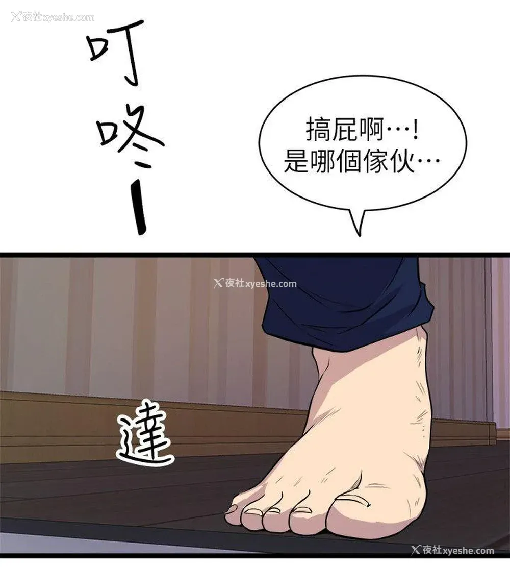 38P - 窥视