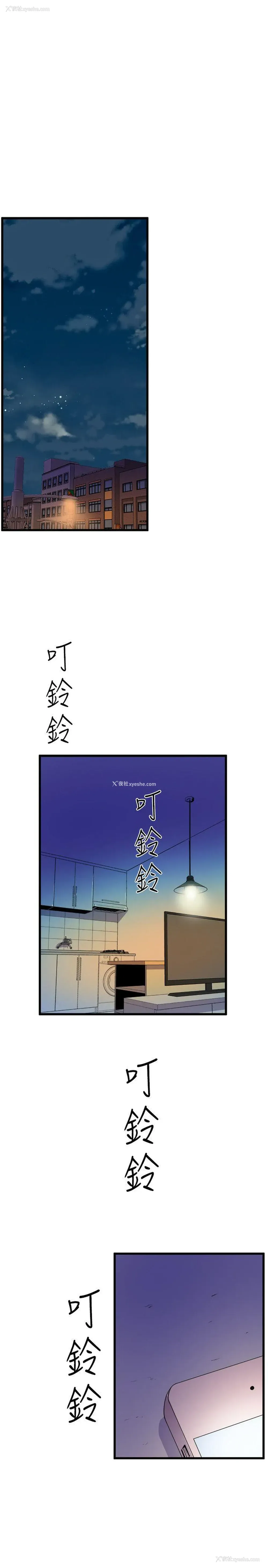 3P - 窥视