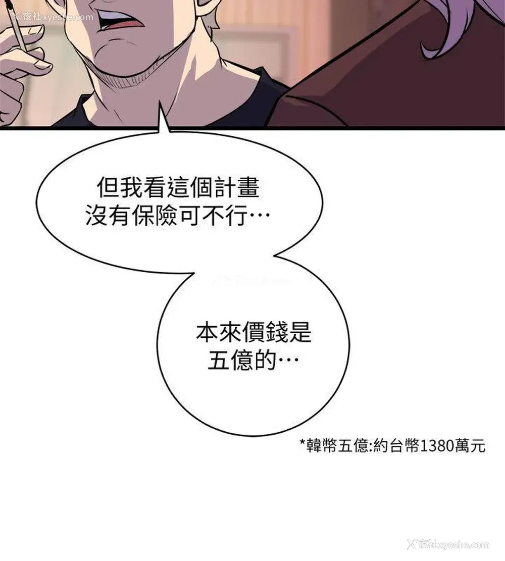 10P - 窥视