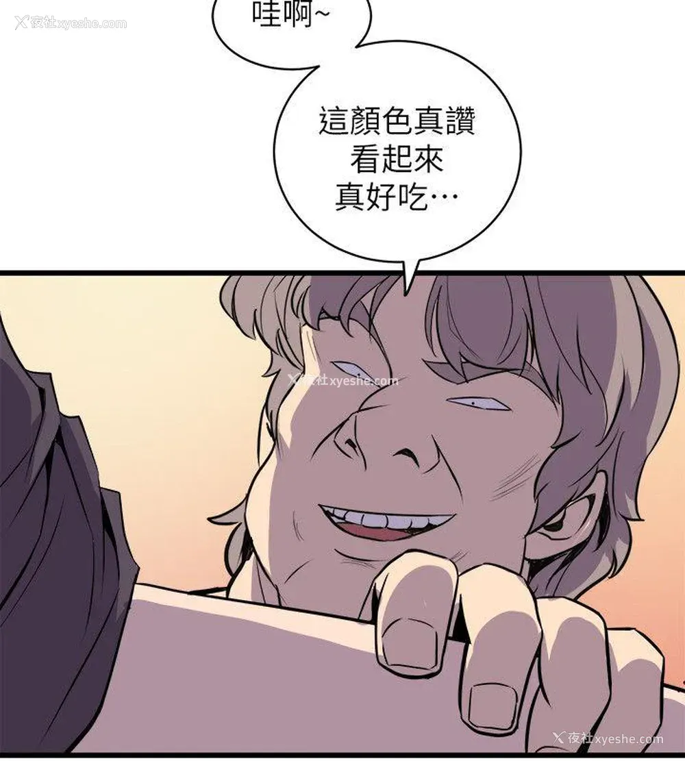20P - 窥视