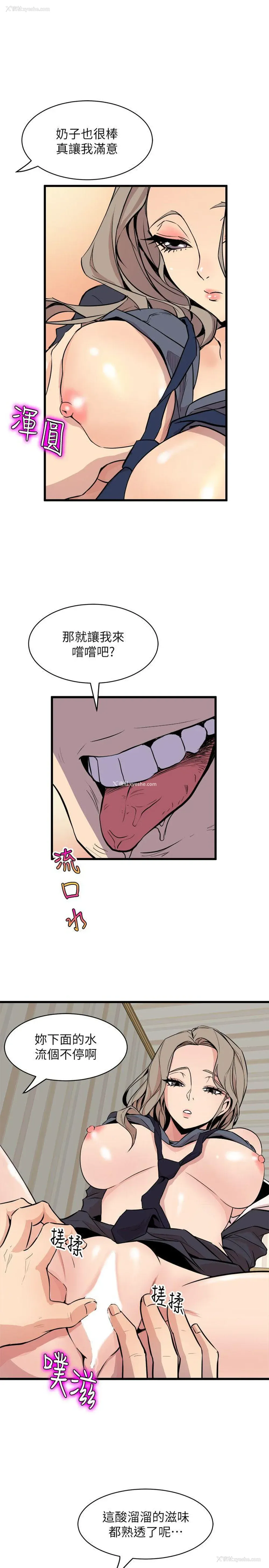 21P - 窥视