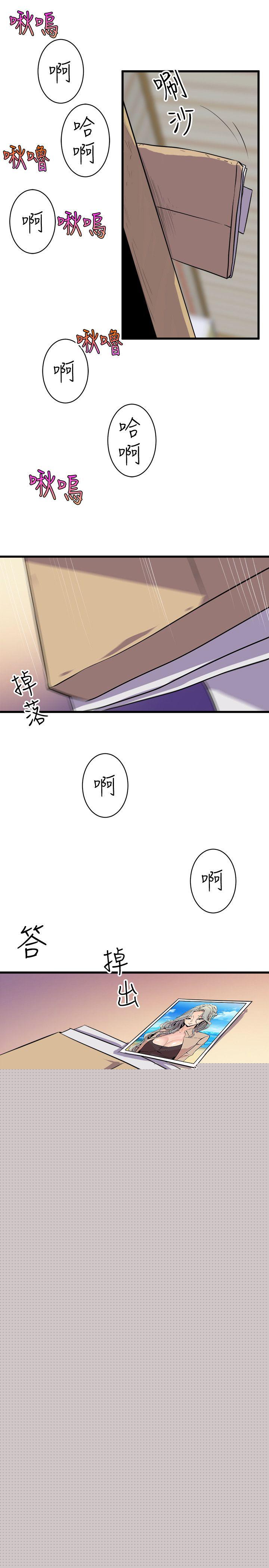 25P - 窥视