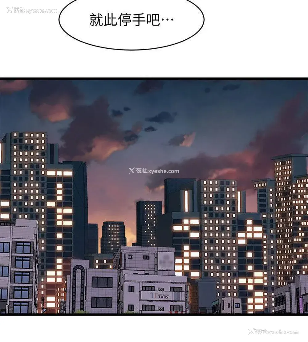 30P - 窥视