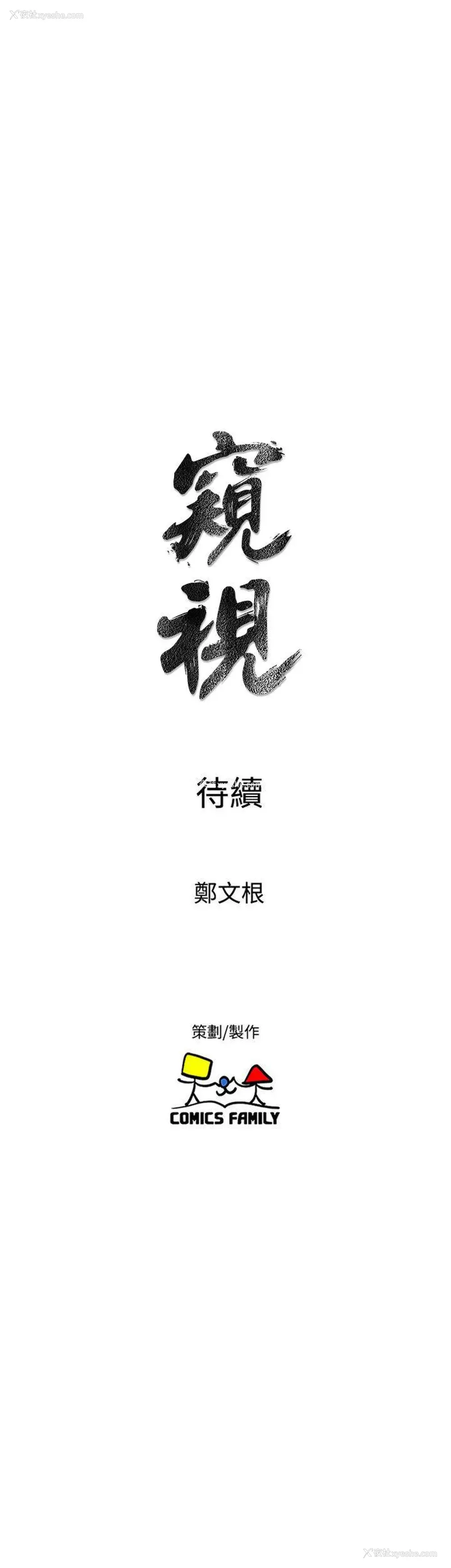 35P - 窥视