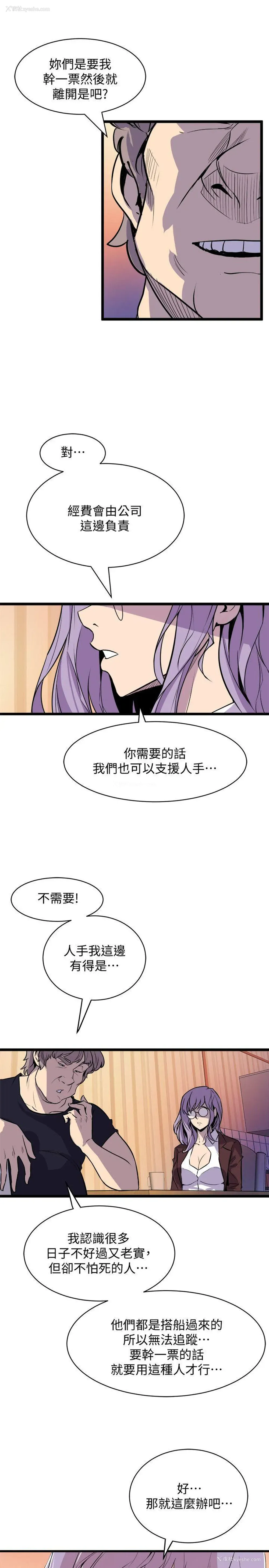 5P - 窥视
