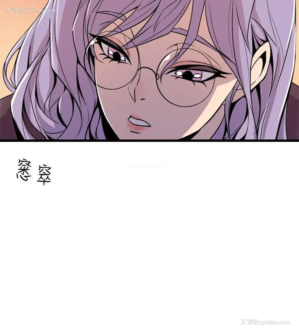 6P - 窥视