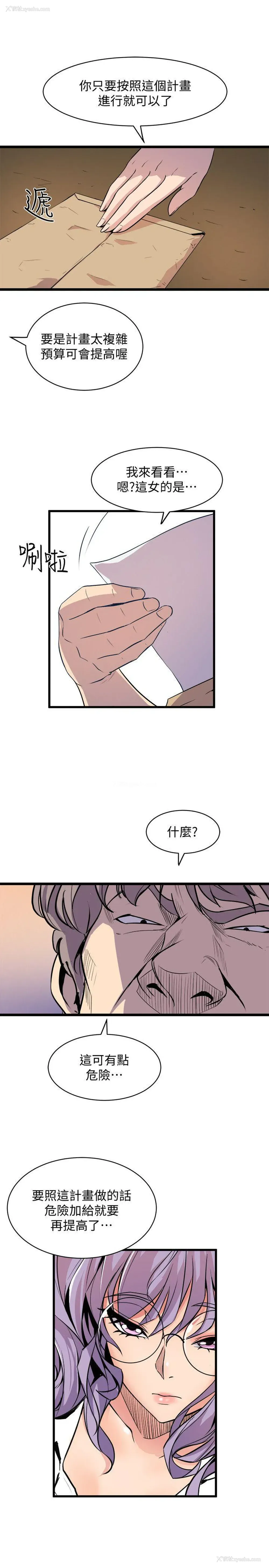 7P - 窥视