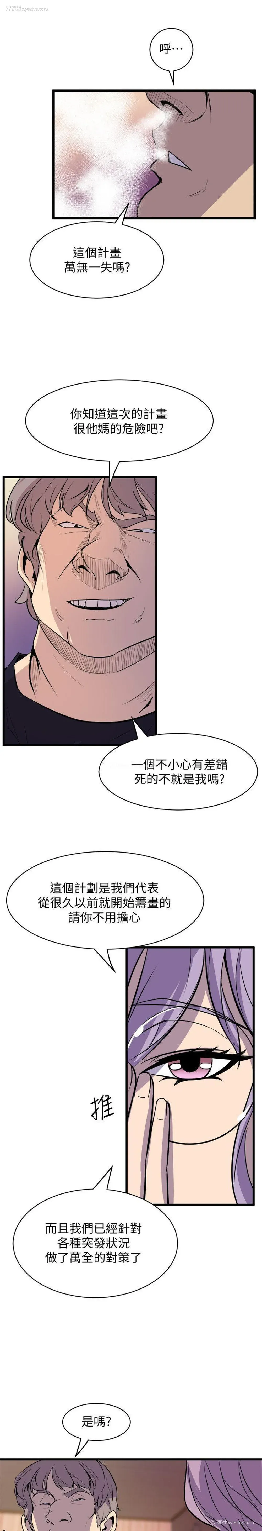 9P - 窥视