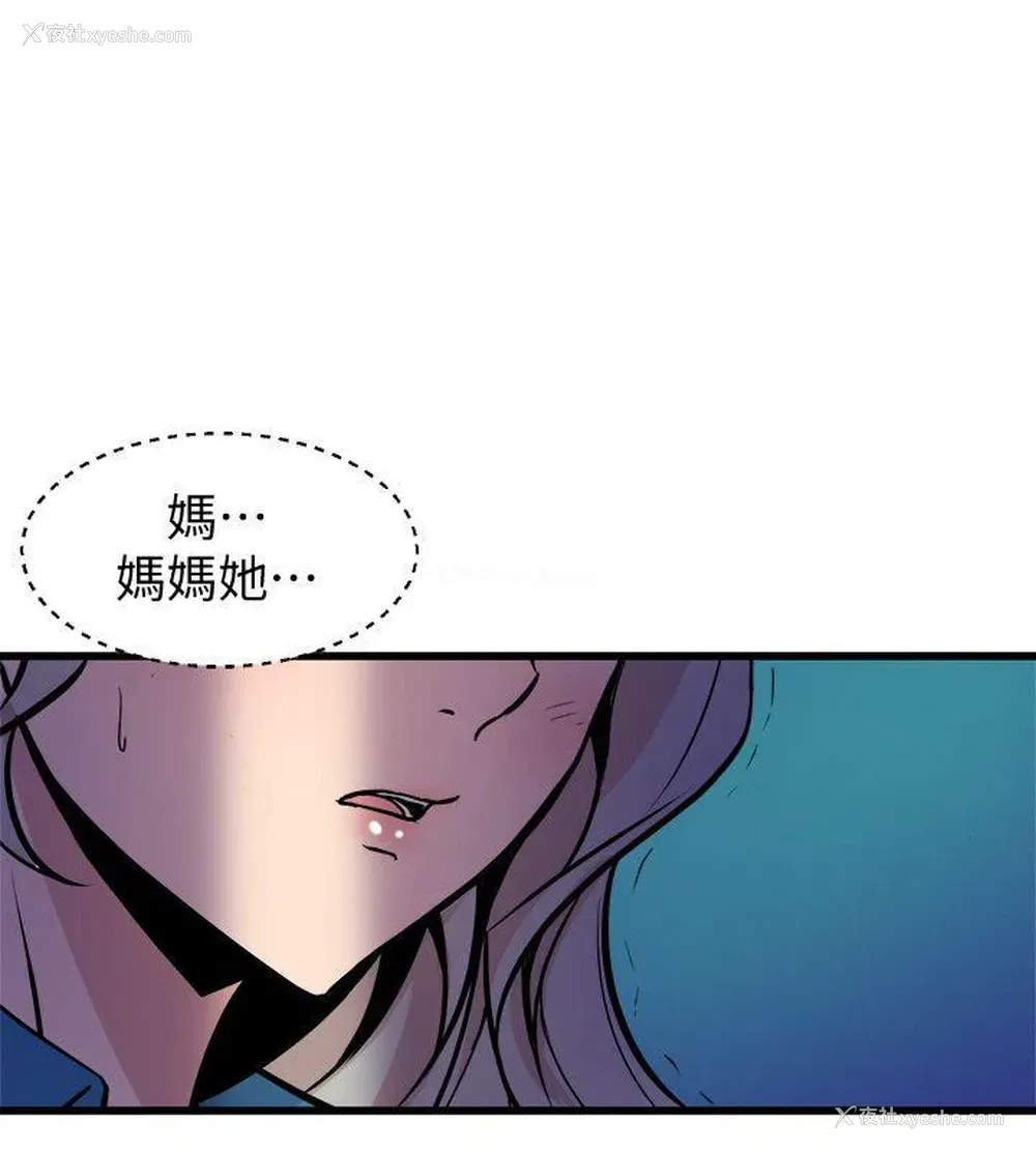 10P - 窥视