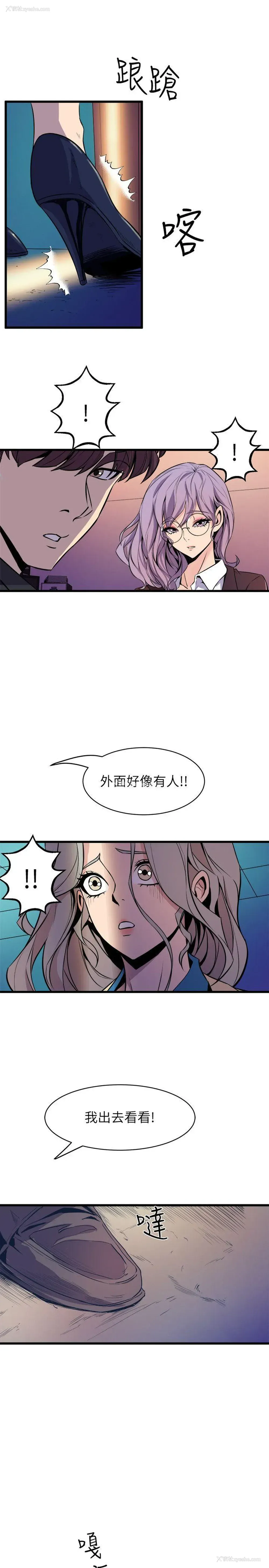 11P - 窥视