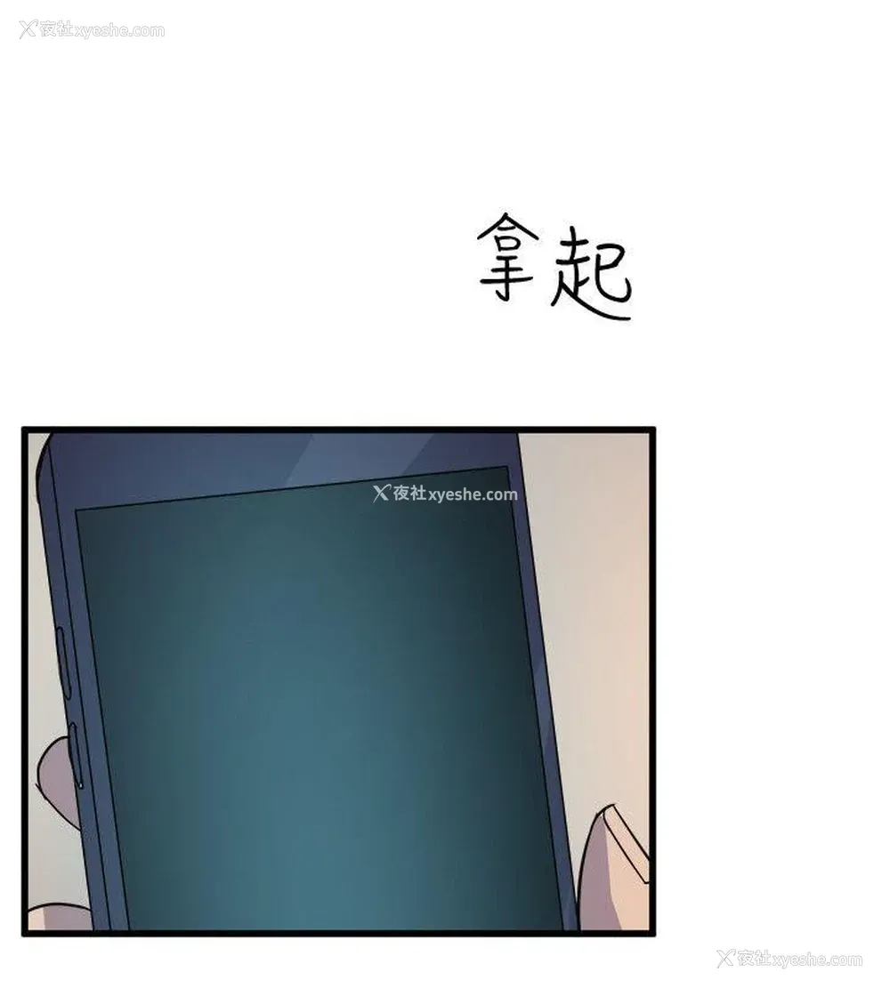 20P - 窥视