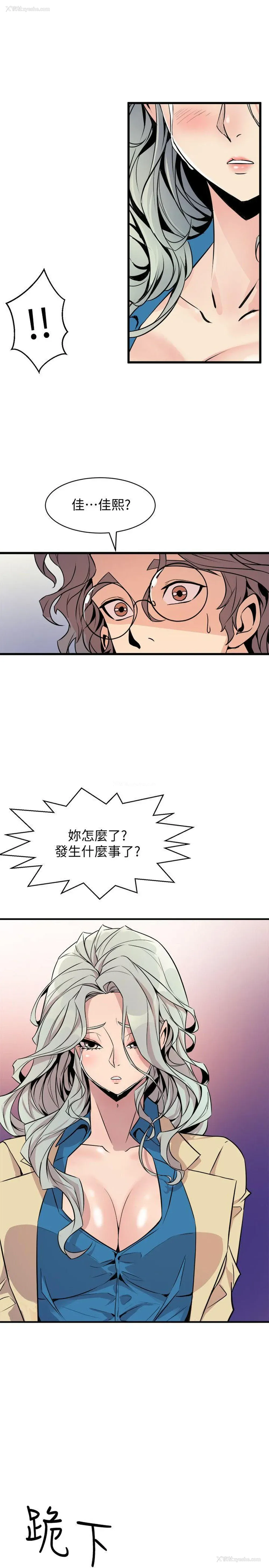 23P - 窥视