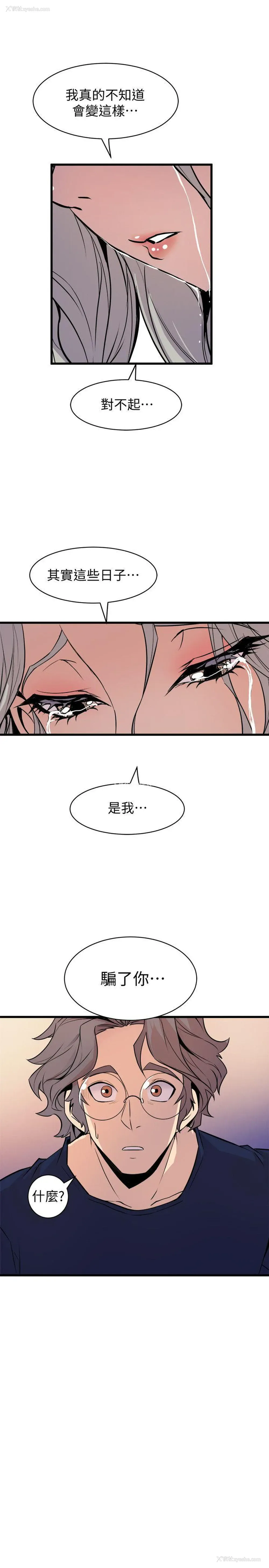 29P - 窥视