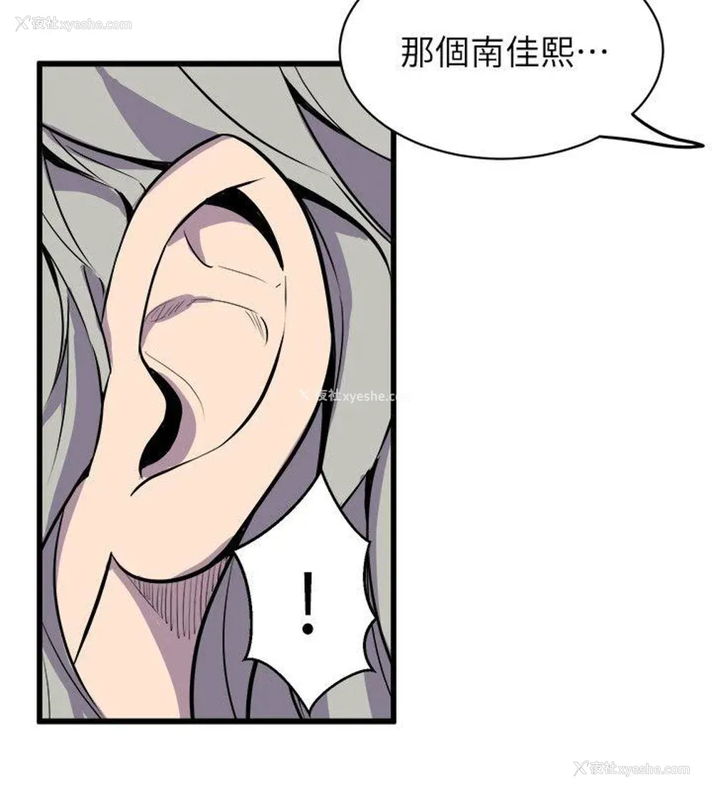 6P - 窥视