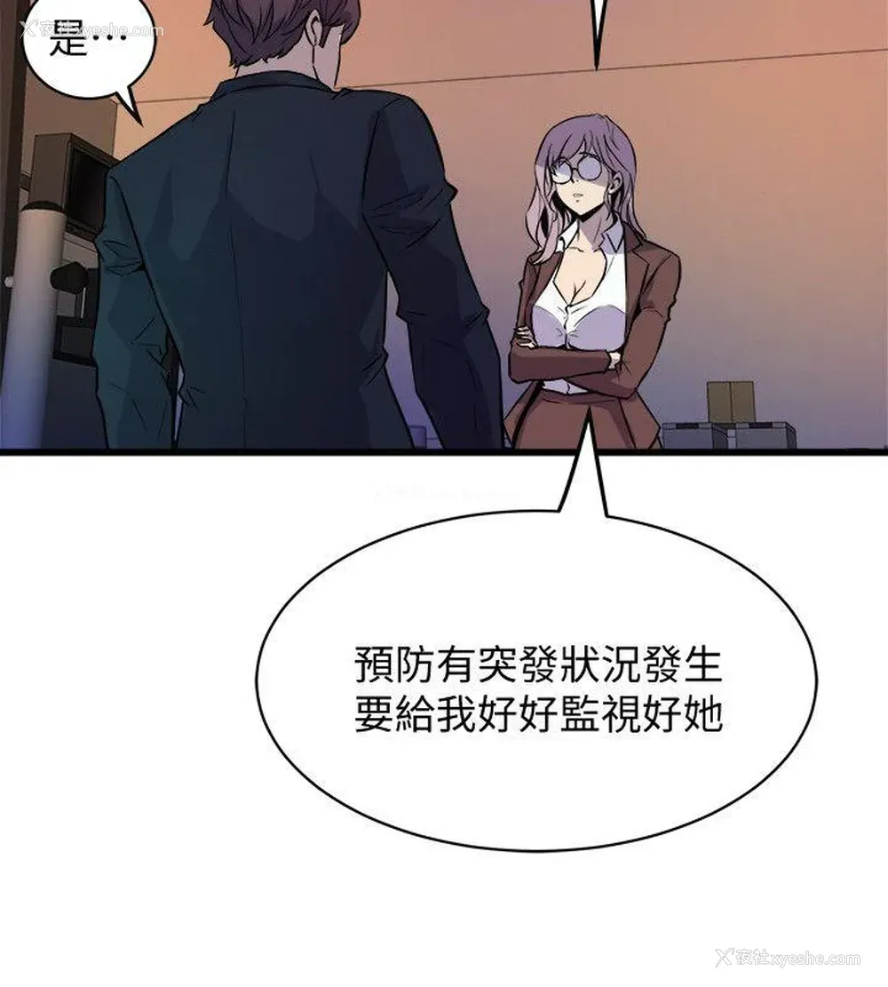 8P - 窥视
