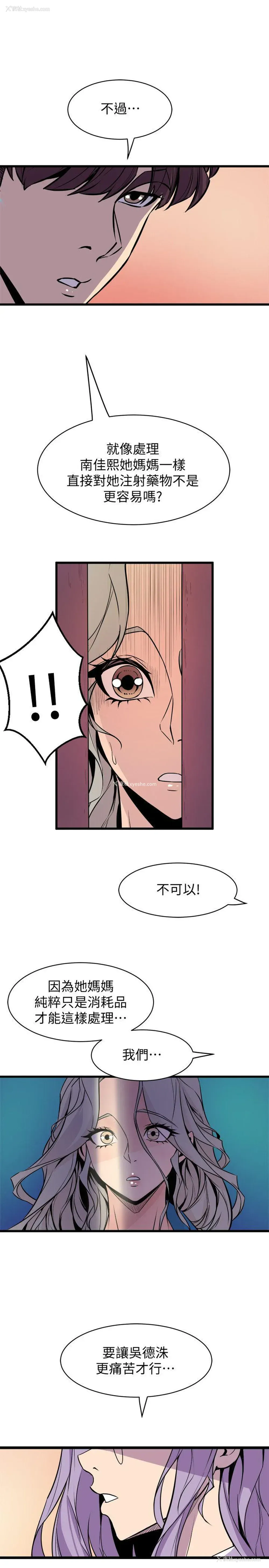 9P - 窥视