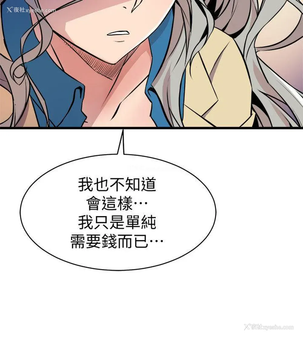 12P - 窥视