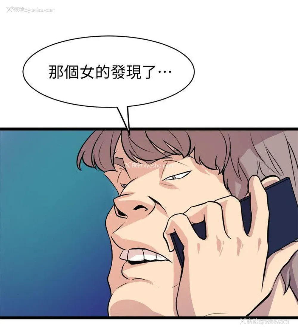 24P - 窥视