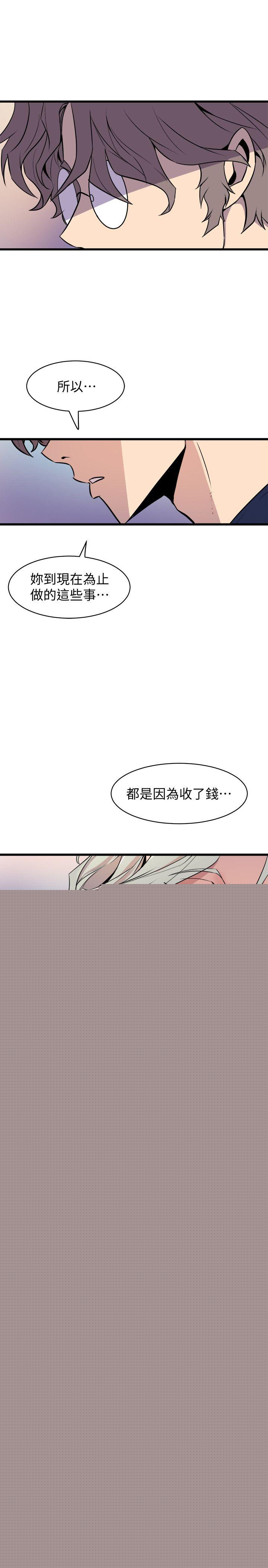 5P - 窥视