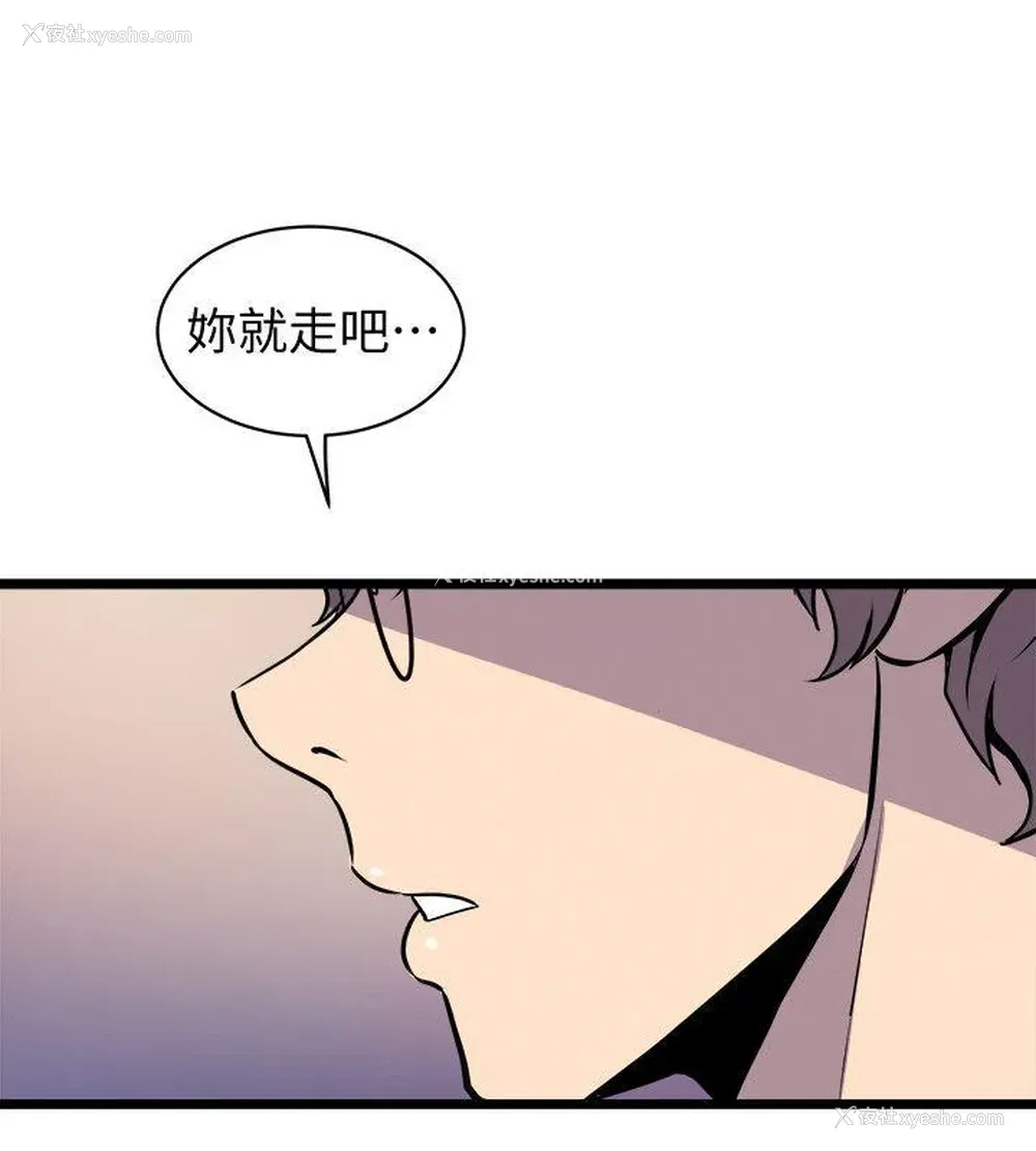 8P - 窥视