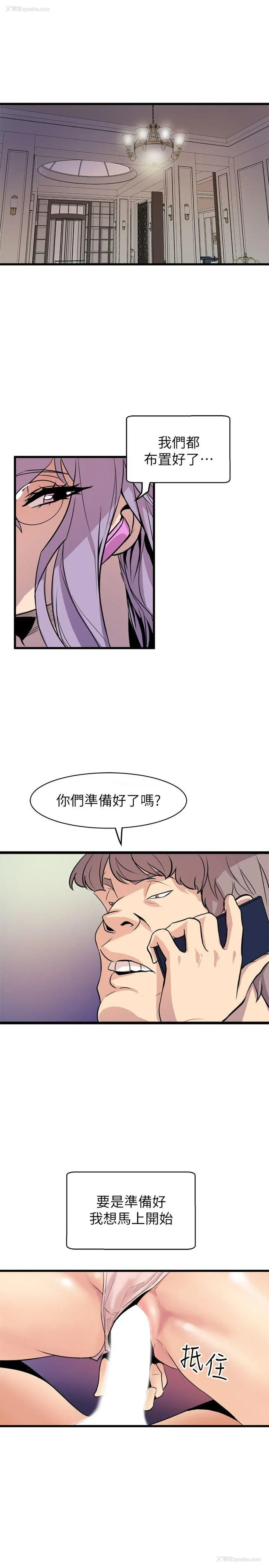 29P - 窥视