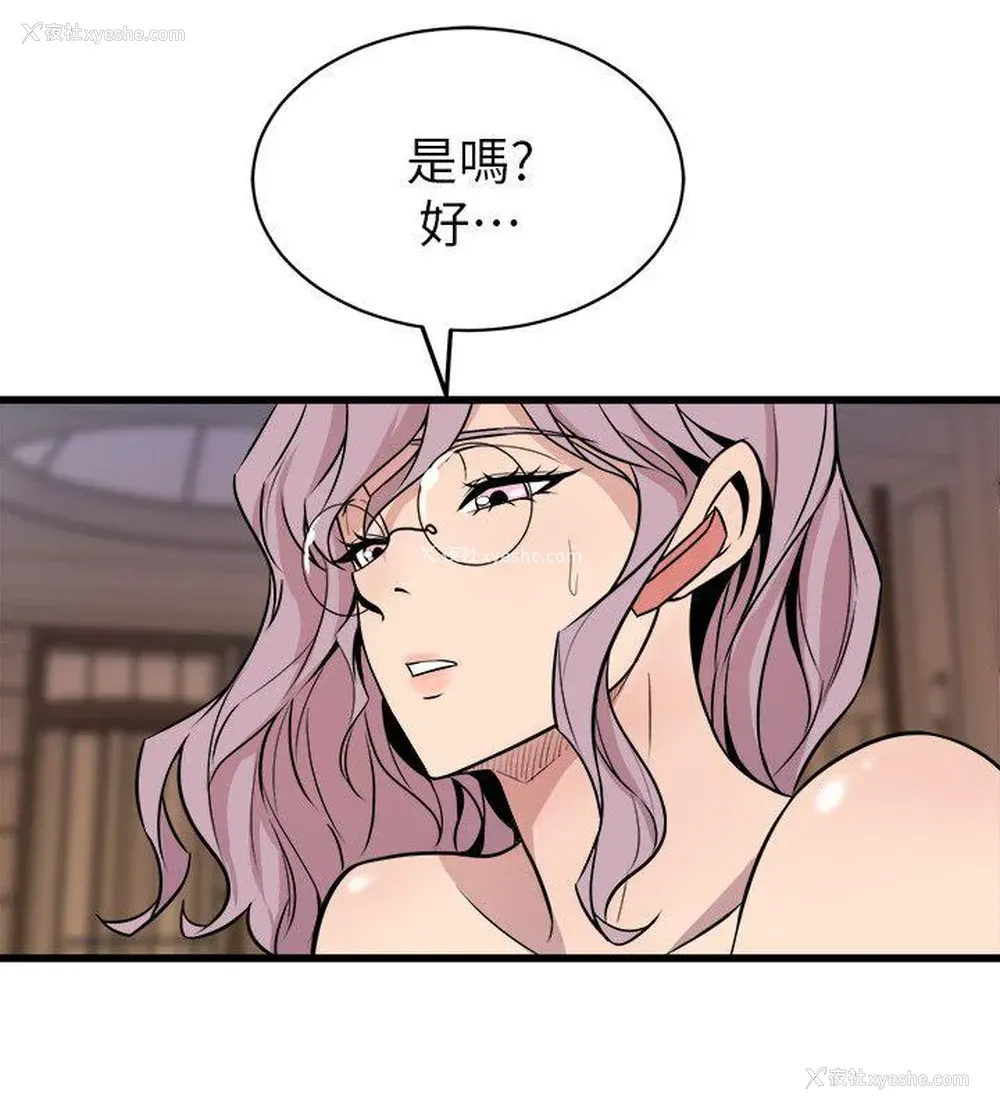 30P - 窥视