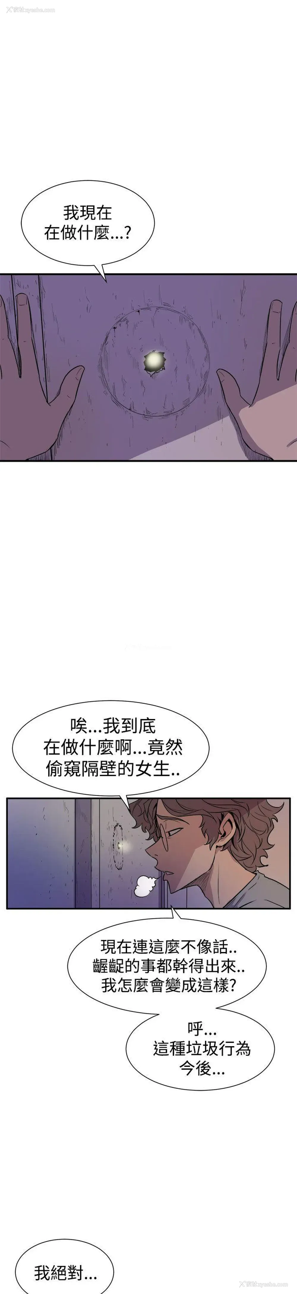 17P - 窥视