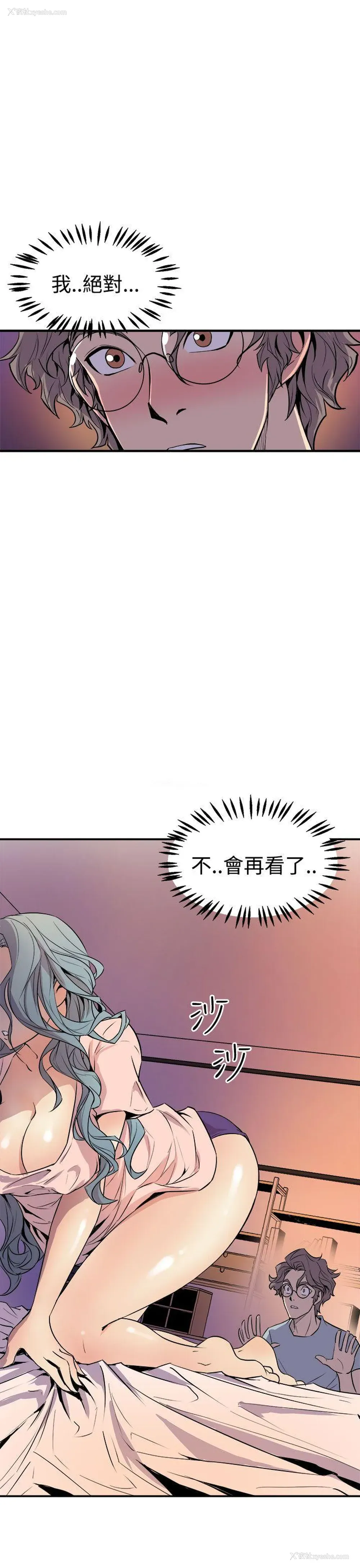 19P - 窥视