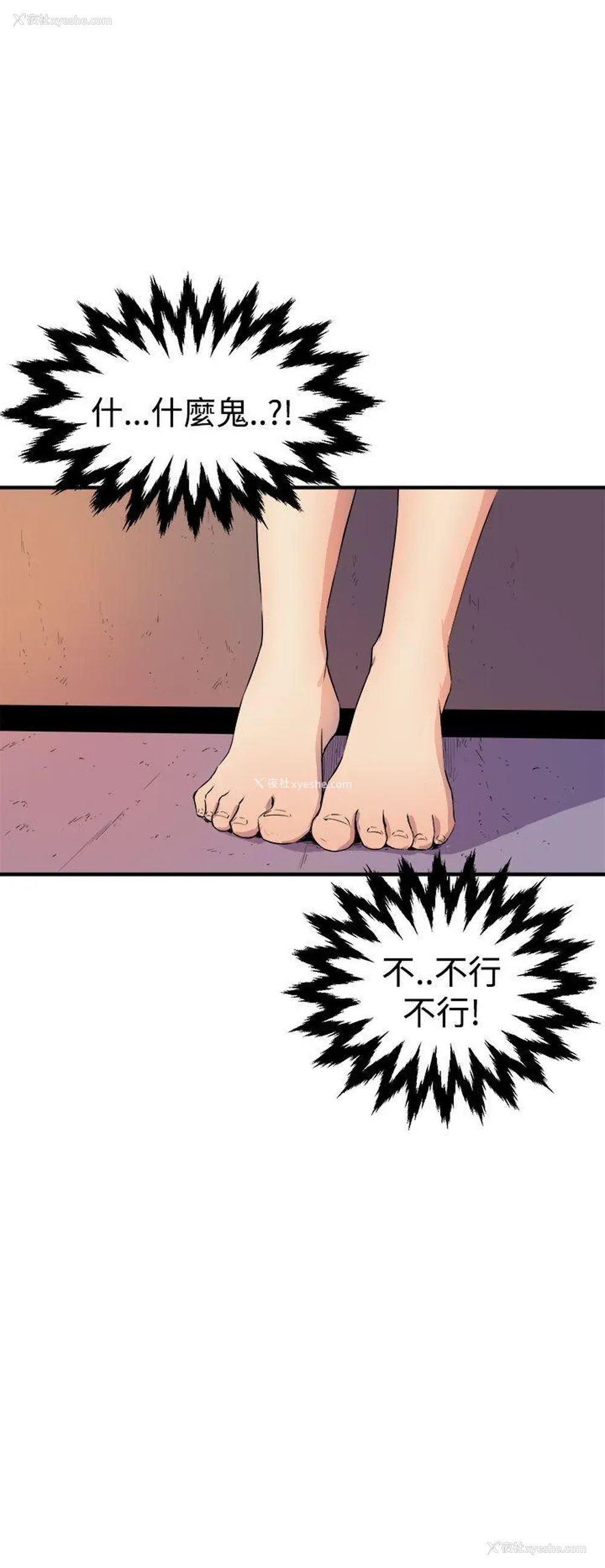 24P - 窥视
