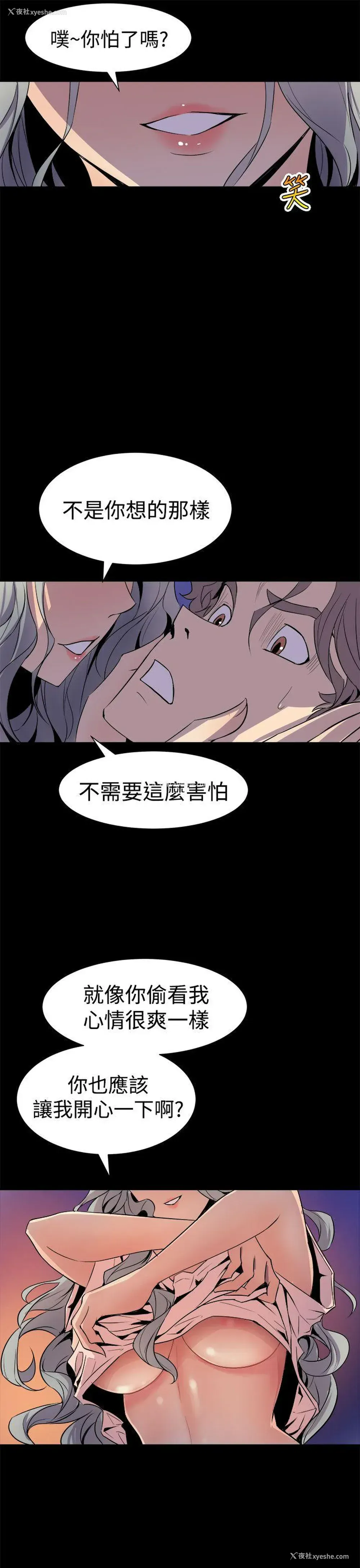 47P - 窥视