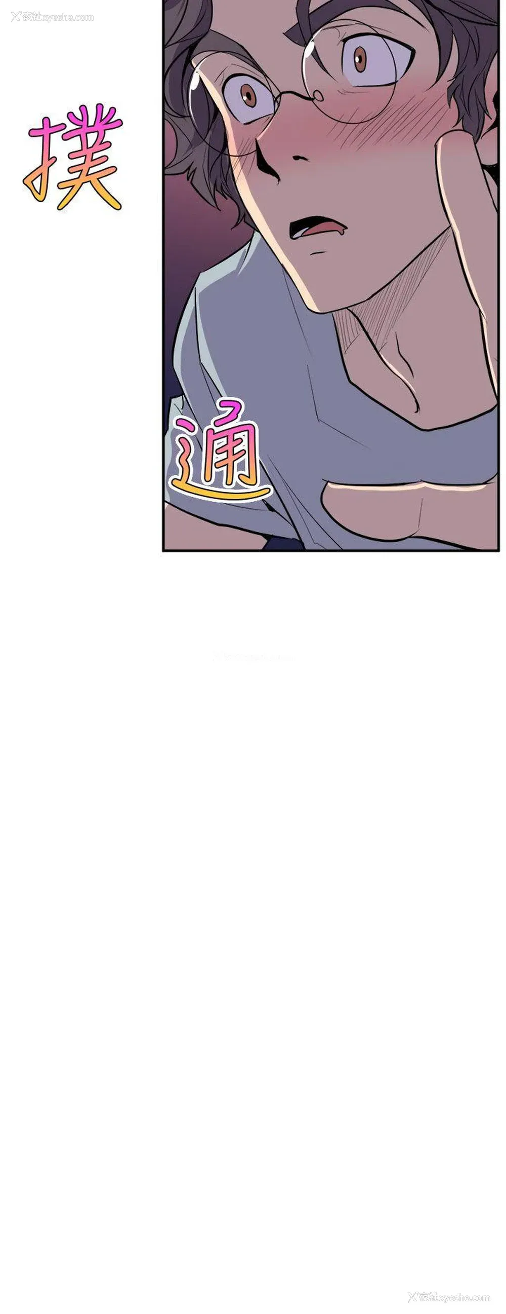 8P - 窥视
