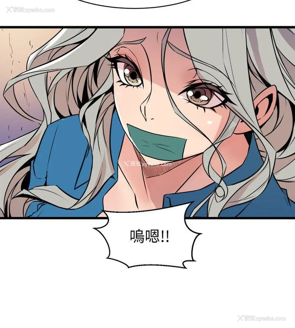 14P - 窥视