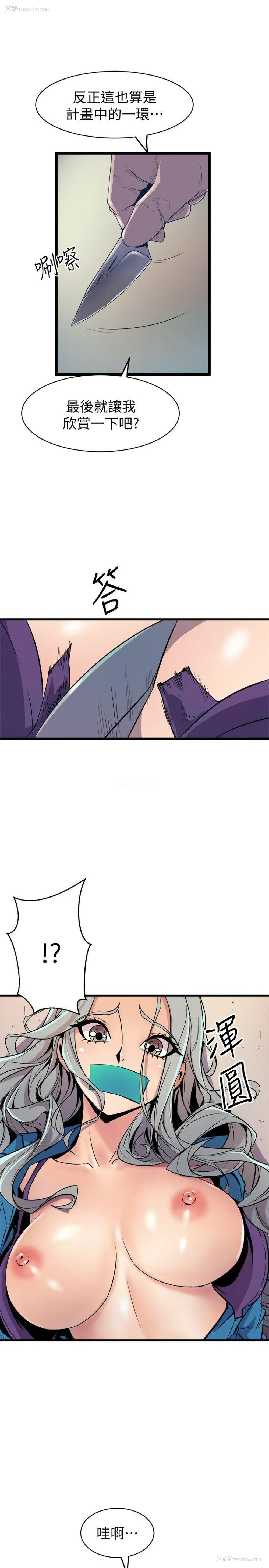 17P - 窥视