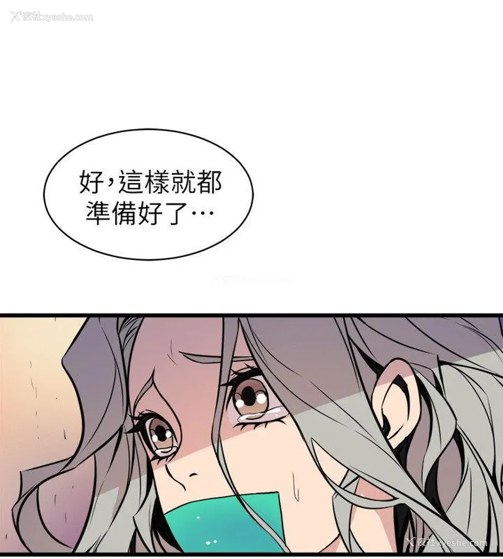 30P - 窥视