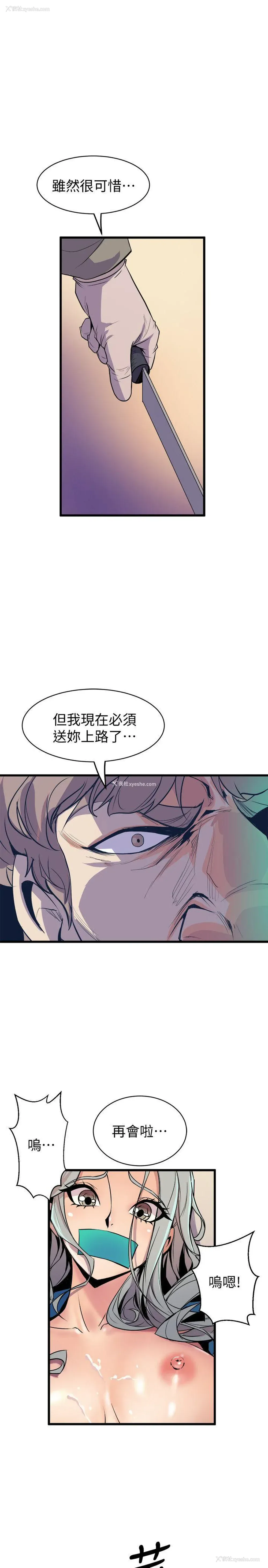 31P - 窥视