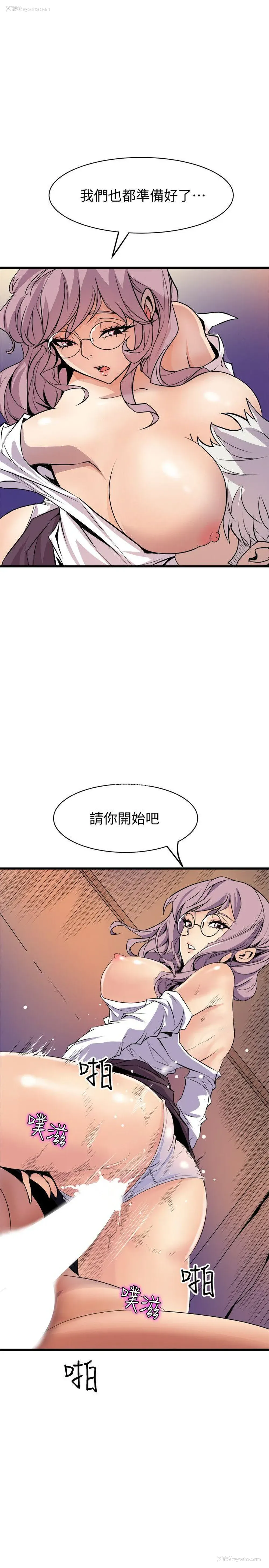 3P - 窥视