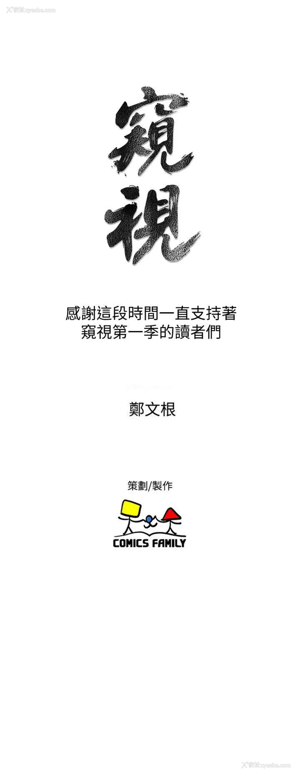 35P - 窥视