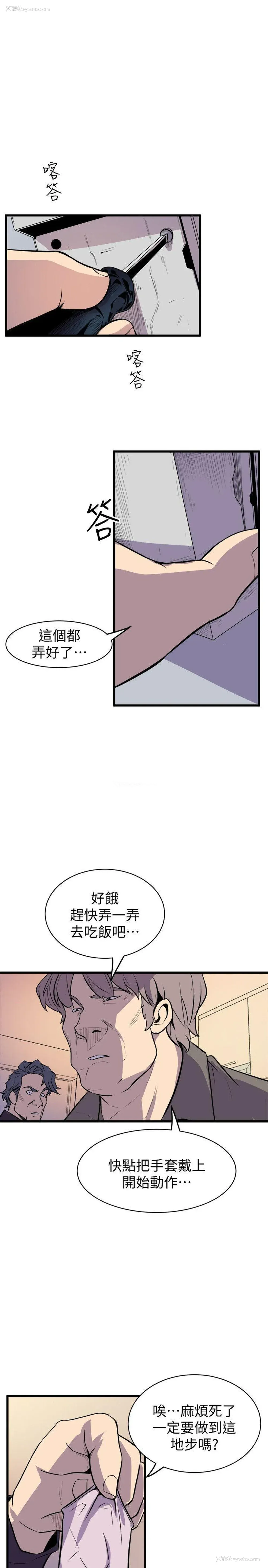 7P - 窥视