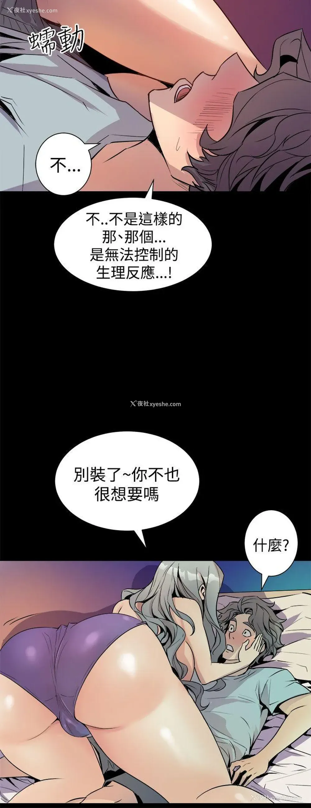 12P - 窥视