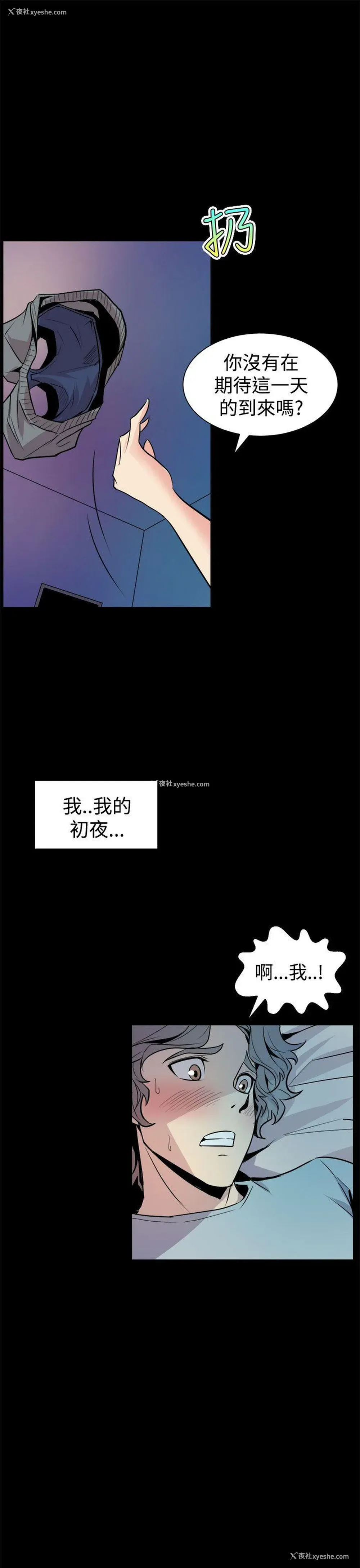 15P - 窥视