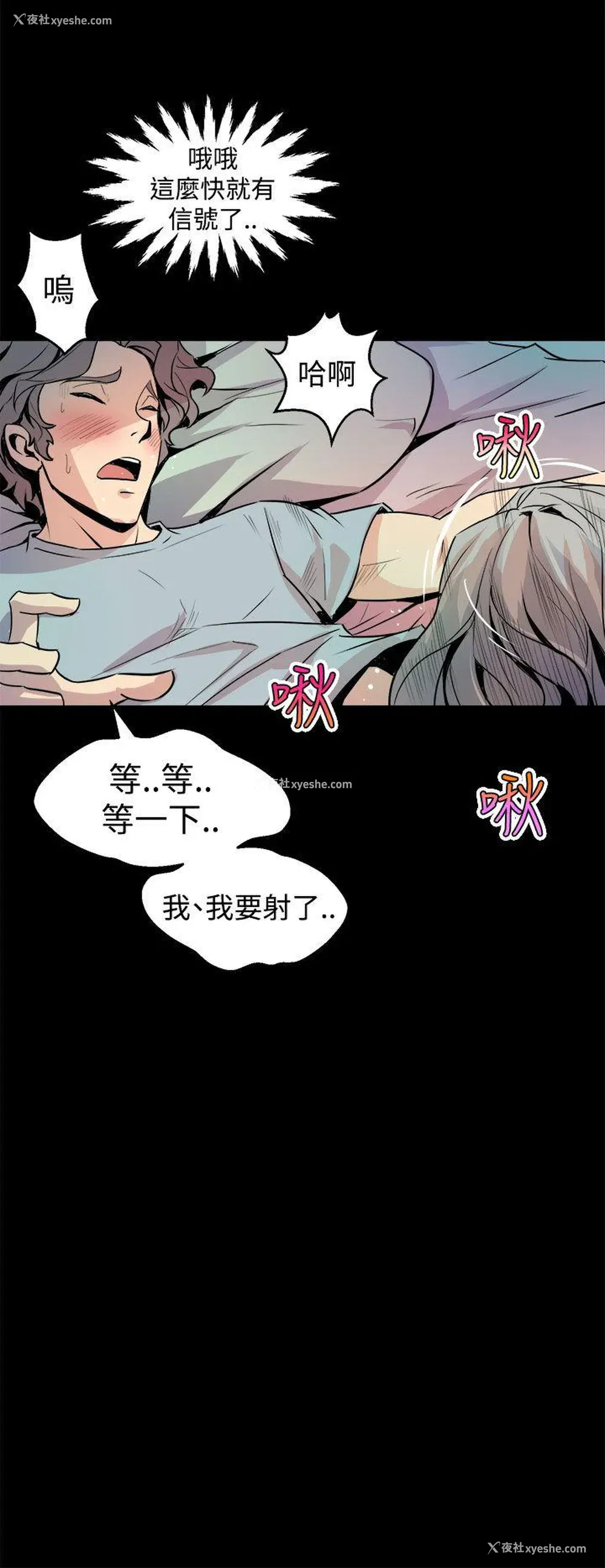 18P - 窥视