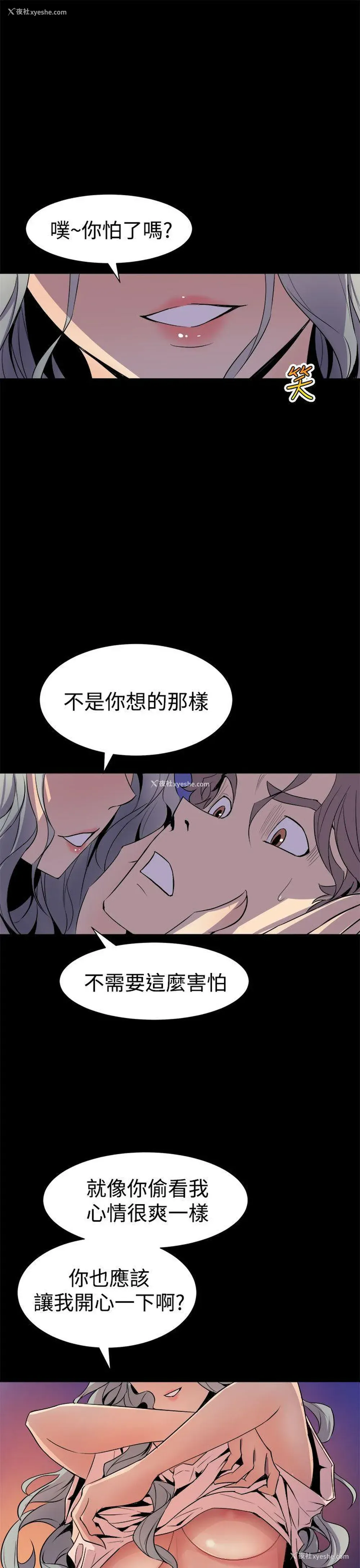 1P - 窥视