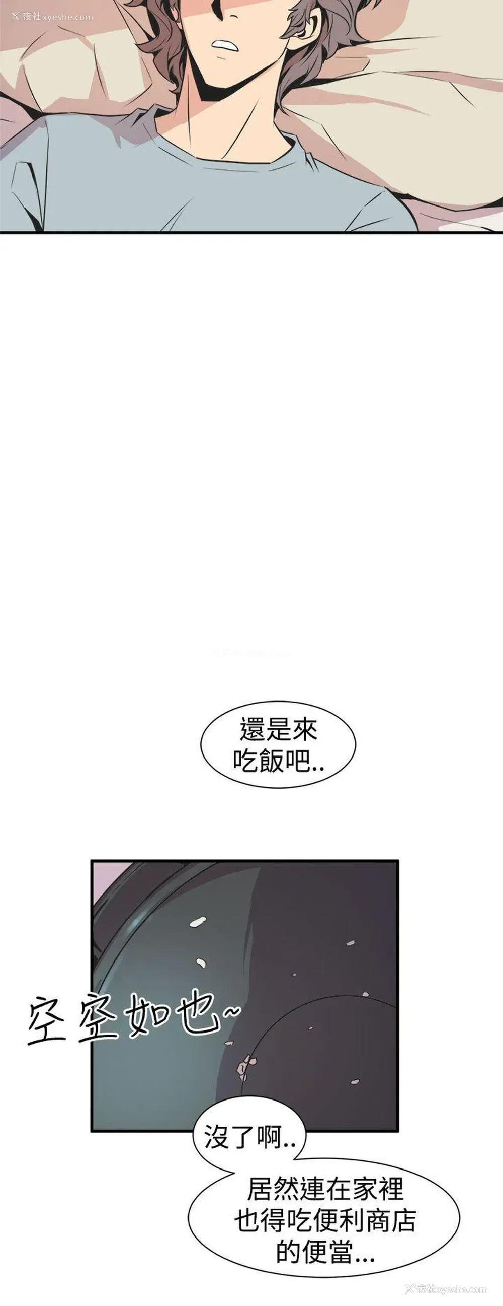 36P - 窥视