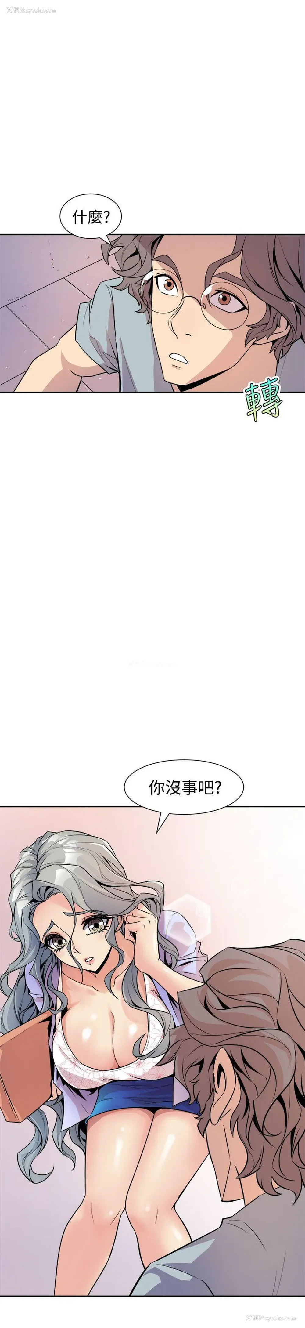 47P - 窥视