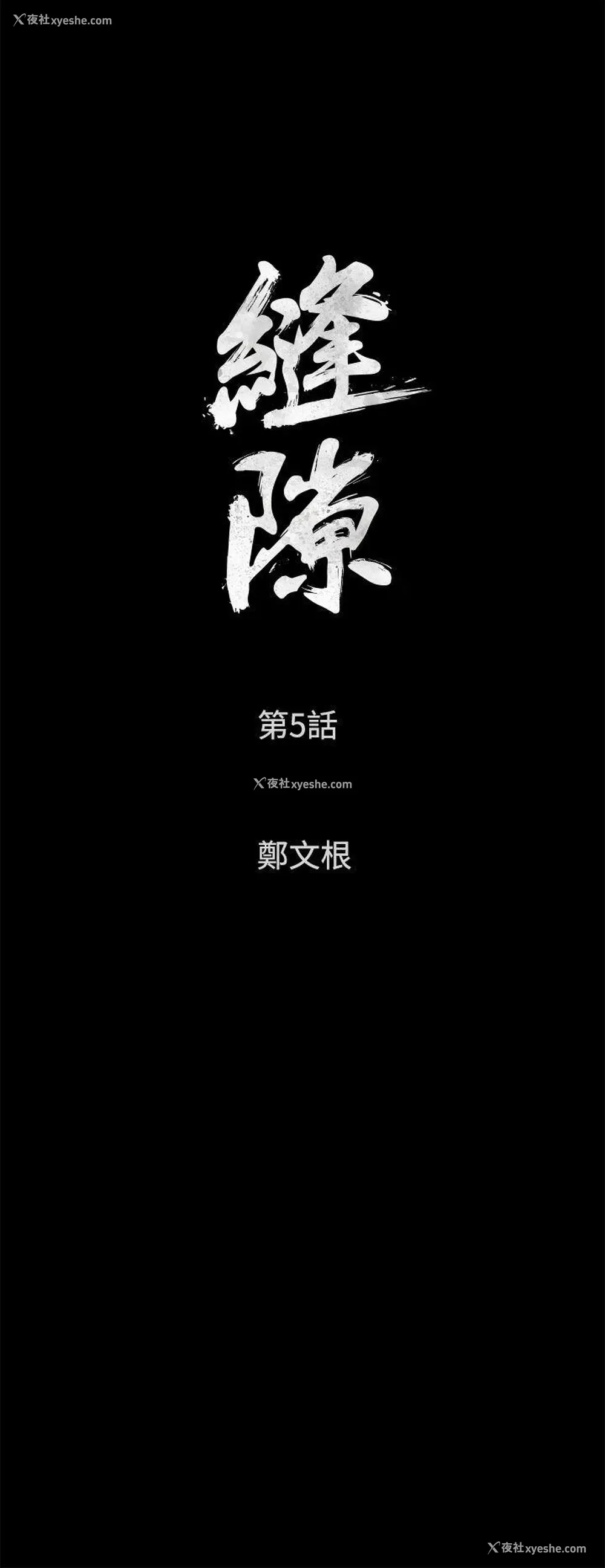 4P - 窥视