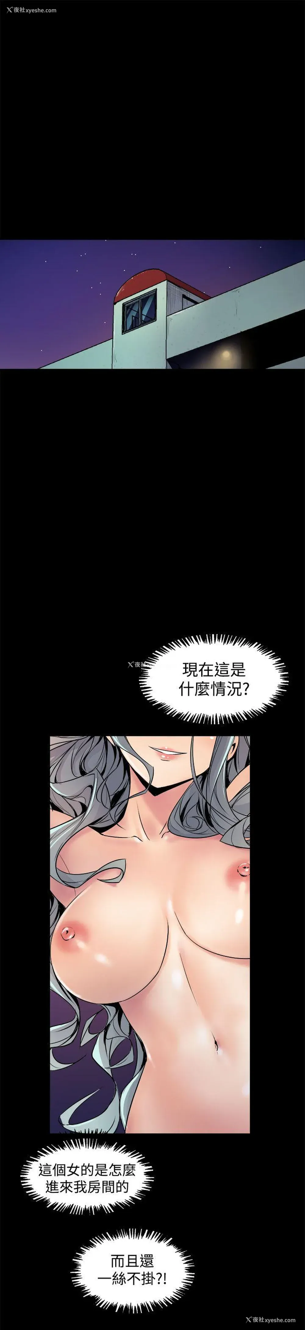 5P - 窥视