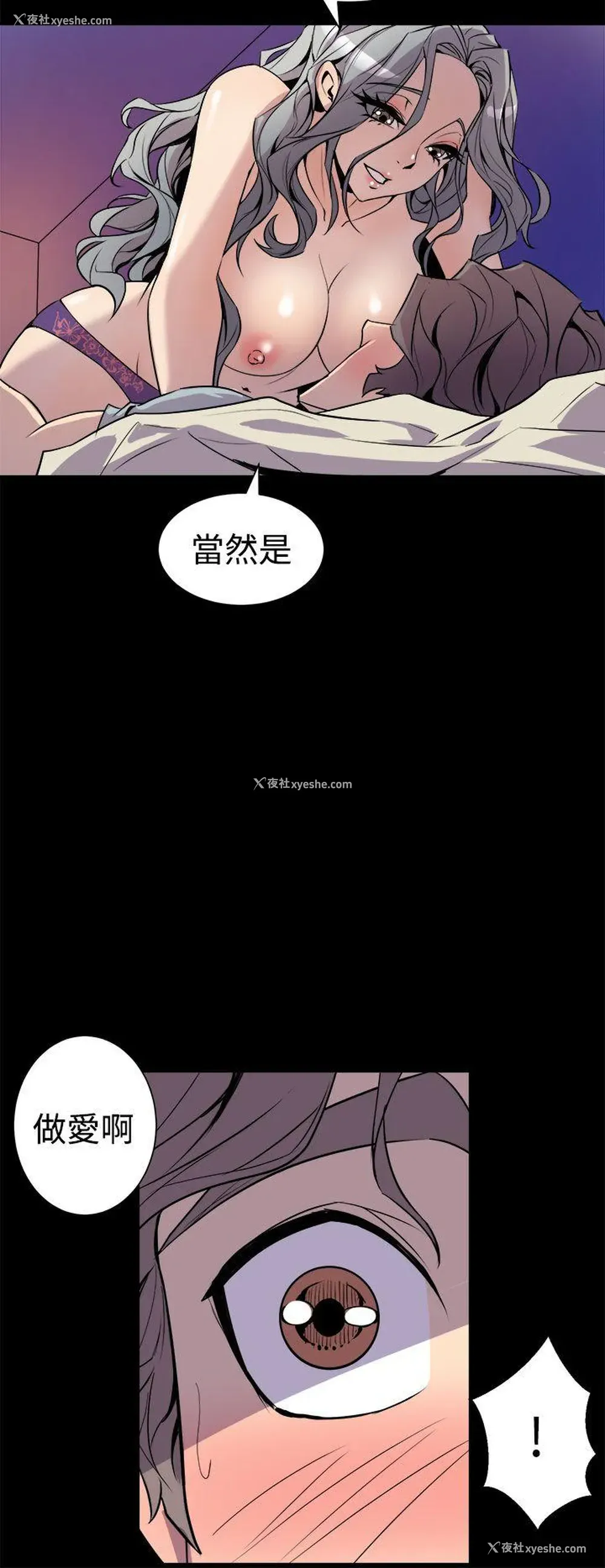 8P - 窥视